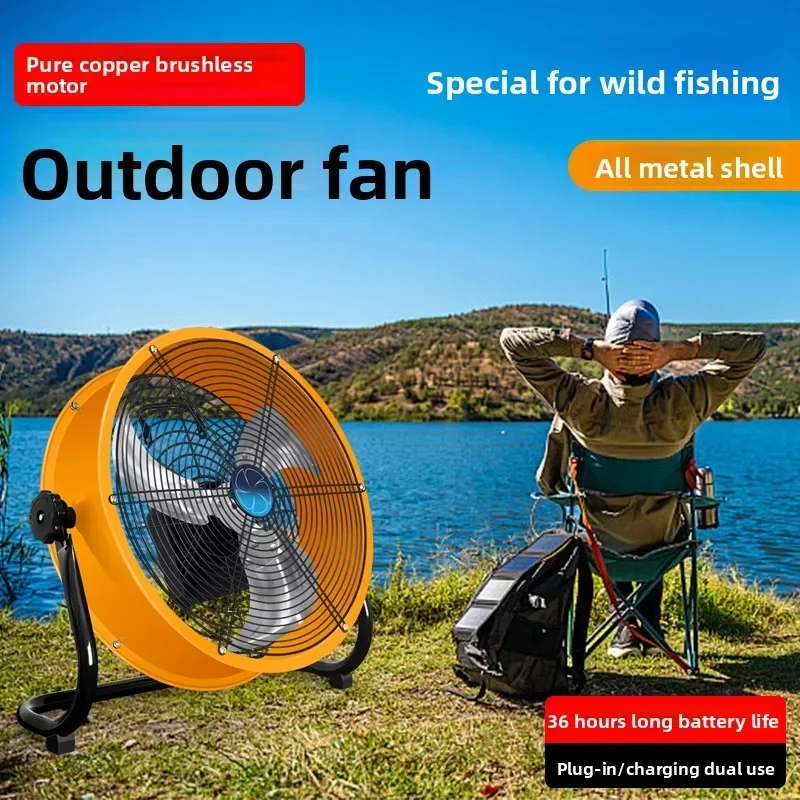 Portable charging fan 12v wild fishing powerful fan silent camping electric outdoor strong wind floor fan