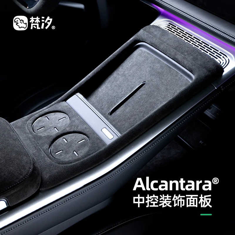 

For XPeng G9 ABS Alcantara Central Control Panel Decorative Frame Interior Sticker