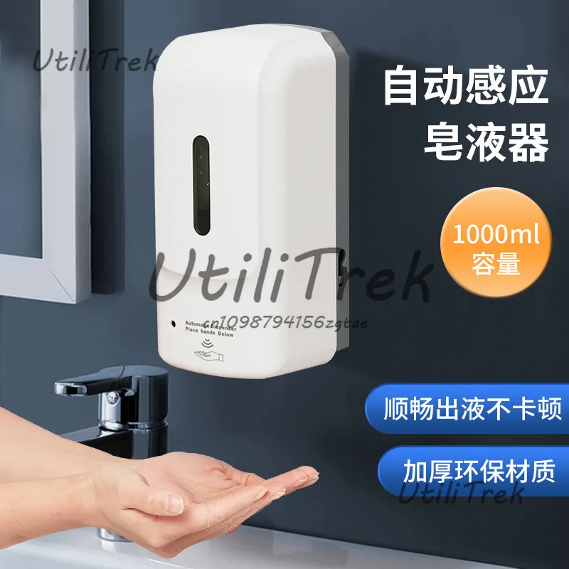 

Настенный индукционный дозатор мыла, автоматический электрический интеллектуальный дозатор пены для жидкости, автоматическое дезинфицирующее средство для рук