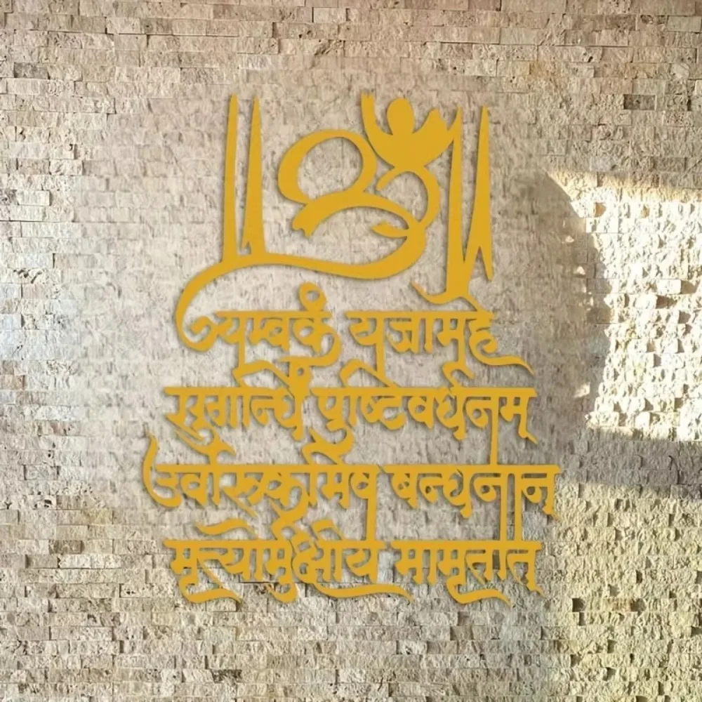 CIFBUY Om Mantra Metal Wall Art Iron Sanskrit Sculpture Rustproof Waterproof Outdoor Home Garden Patio Decor Gift Ornament