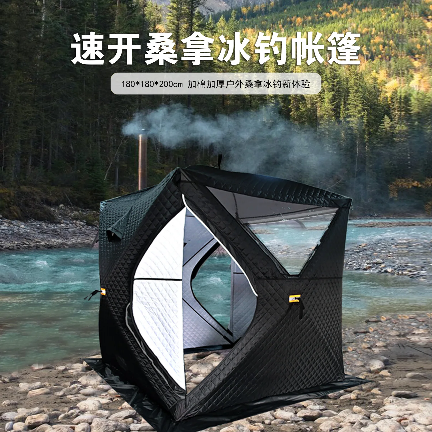 Outdoor winter fishing tent, sauna tent with chimney, three layers of warmth, thickened and cold-proof, to build, quick to