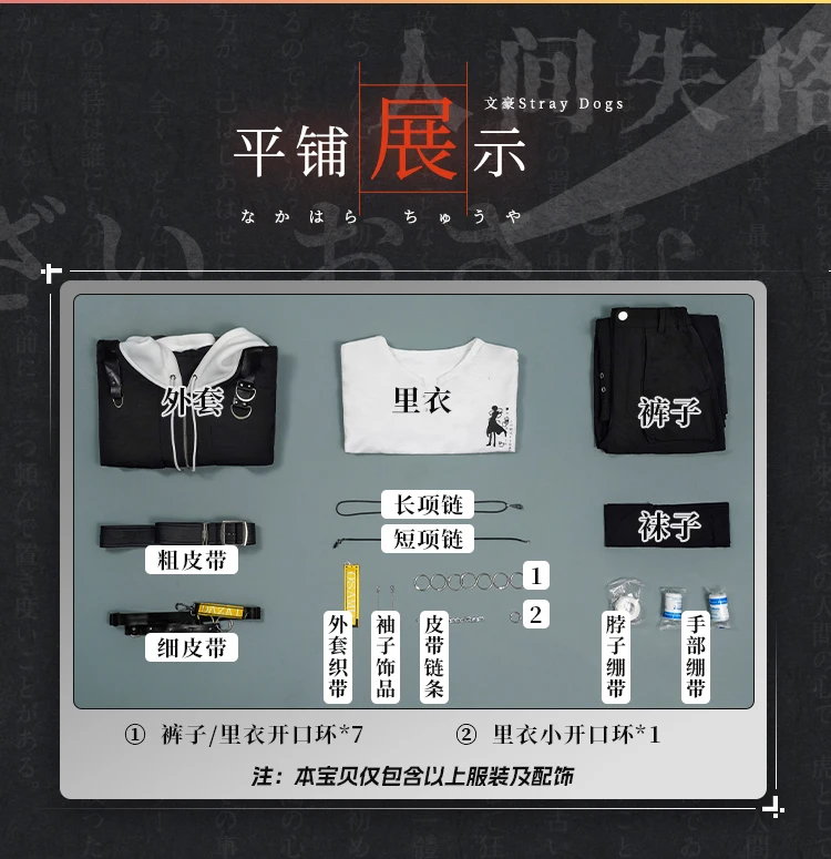 New 2025 dazai osamu Cosplay Costume for Halloween,Christmas Role Playing Party, Comic Game, Size S-XL New in stock Stray Dogs