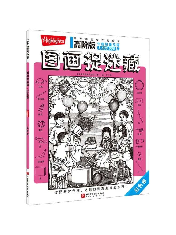 

Книга-Winshare High End Picture Hide and Seek Red Volume