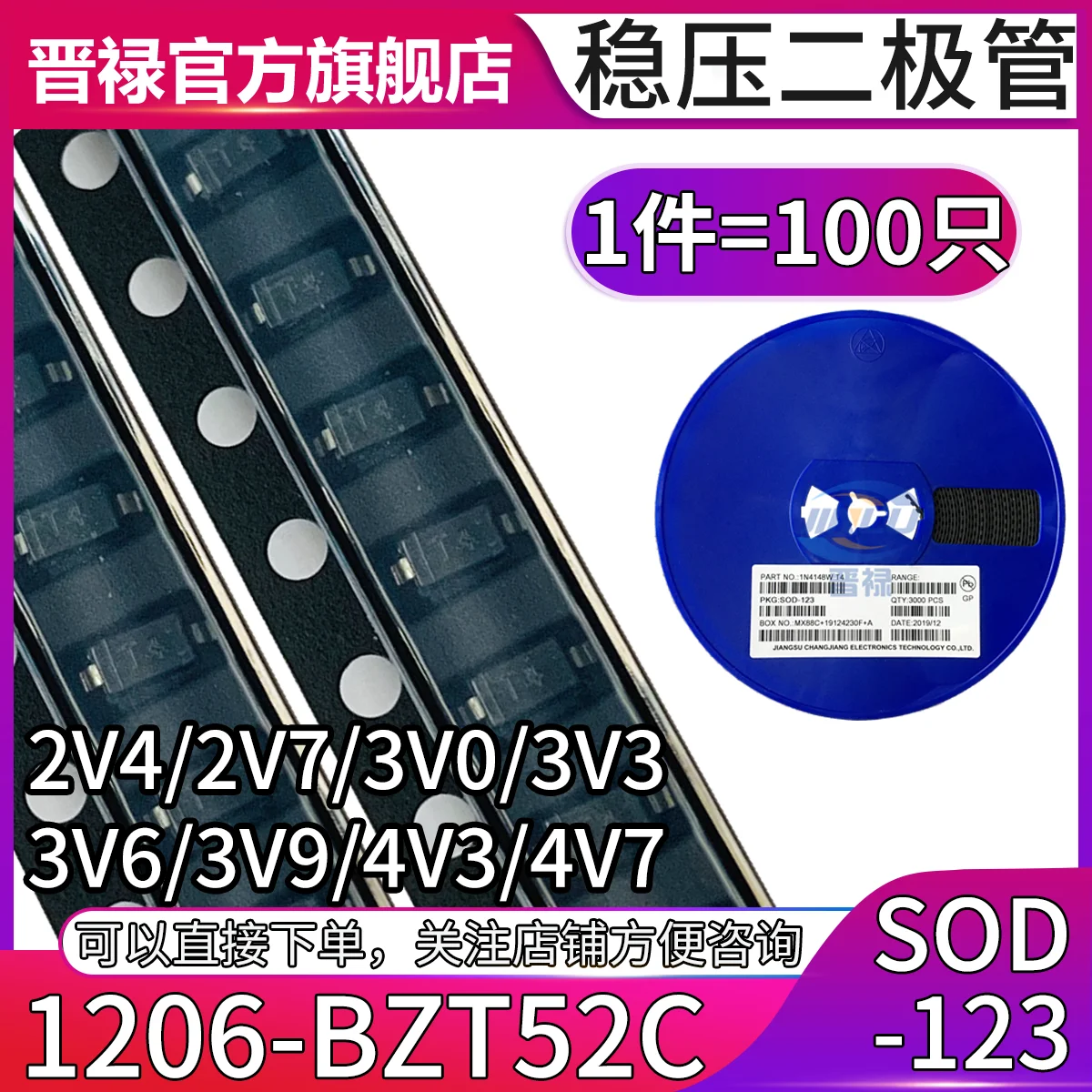 100pcs SOD-123 1206 SMD Zener Diode BZT52C 2V 2V2 2V7 3V3 4V7 5V1 6V2 8V2 9V1 10V 12V 15V 18V 20V 22V 24V 27V 30V 33V 39V 47V