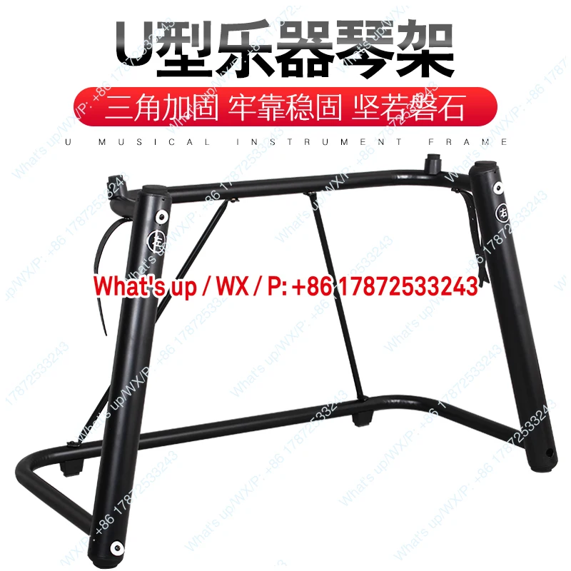Electric U-shaped piano stand 88 electronic piano stand 76 key keyboard stand universal type for home synthesizers