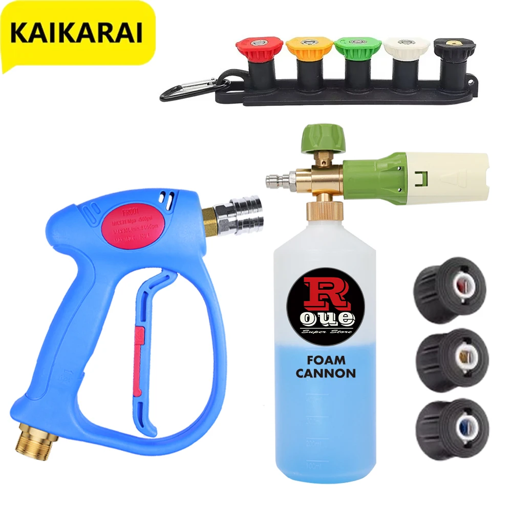 Blue gun set high pressure car wash set car wash tool with five color nozzles high pressure washer water gun 4080PSI Karcher