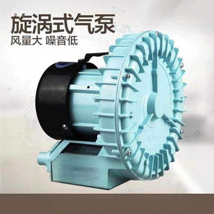 Vacuum pump oxygen machine High pressure fan 220 volt vortex aerator