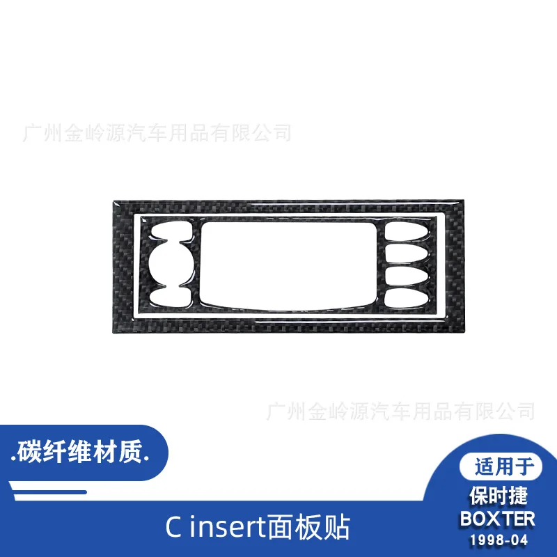 Suitable for 98-04 Porsche BOXTER car interior modification carbon fiber C insert panel decoration