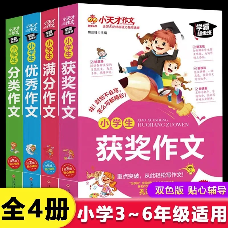 

Комплексное руководство по Essays и письменным книгам для учащихся начальной школы для 3-6 классов.