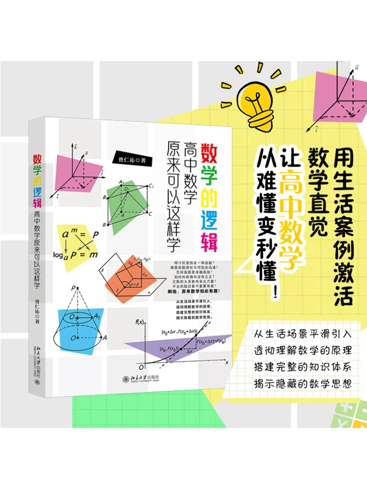 

Книга-Winshare Логика математики Математика средней школы можно научиться в этот путь