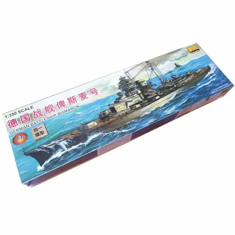 HOBBYBOSS 80601 1/350 Scale German Battleship Bismarck