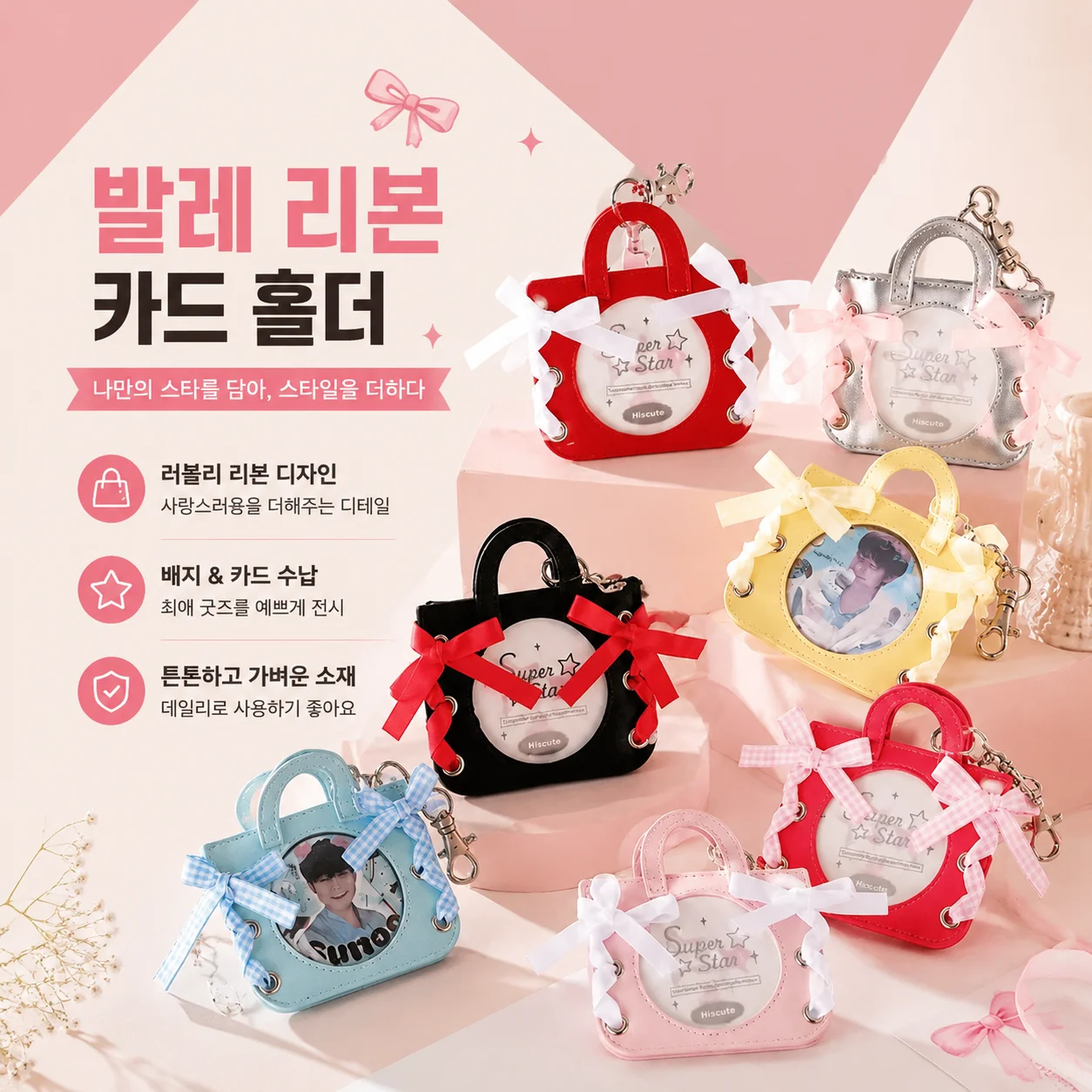 Ballet Style Ribbon Handheld Badge Sleeve PU Clear Pin Display Case Cute Ita Bag Pendant Dustproof Card Holder for Anime Button
