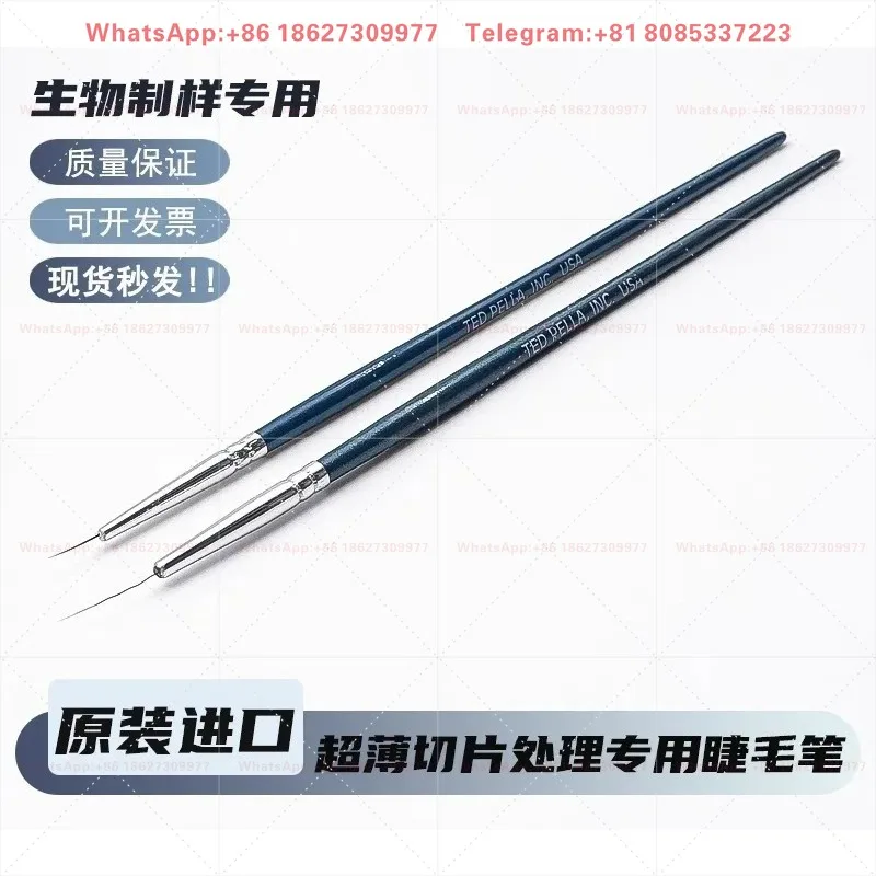 Ultra-fine eyelash pen for American ted ultra-thin slice processing, biological sample copper net fishing sheet 113/119
