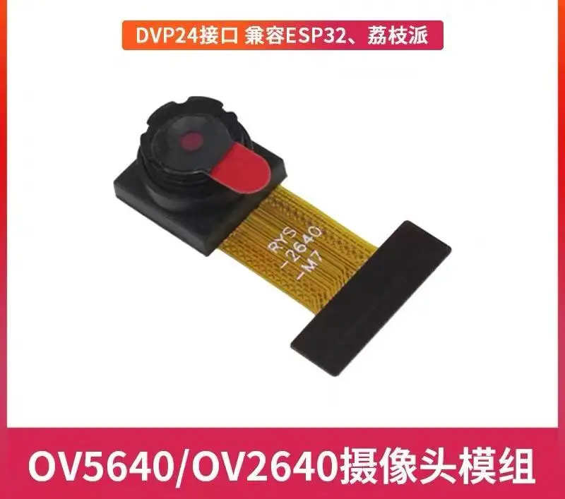 

Модуль камеры OV5640/OV2640, микроконтроллер Lizhipai/ESP32, модуль камеры с интерфейсом DVP