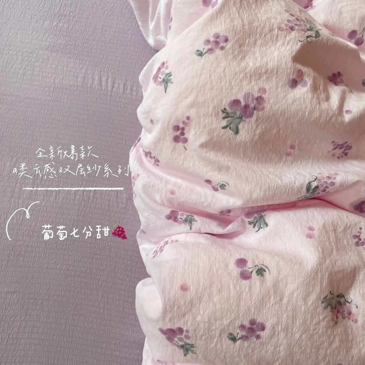 Ins Korean Girls Grape Bedding Set 2025 New Soft Washed Quilt Set Four Piece Set Simple Bed Sheet Set Dormitory 3-Piece