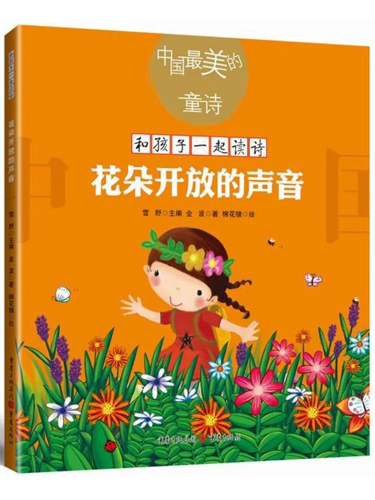 Book-Winshare The S…