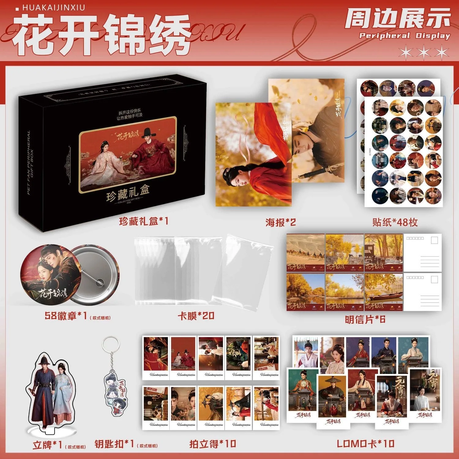 Blossoming Beauty Ding Yuxi Deng Enxi Cosplay Poster Sticker Photo Plaque Bar Postcard Polaroid Gift Box