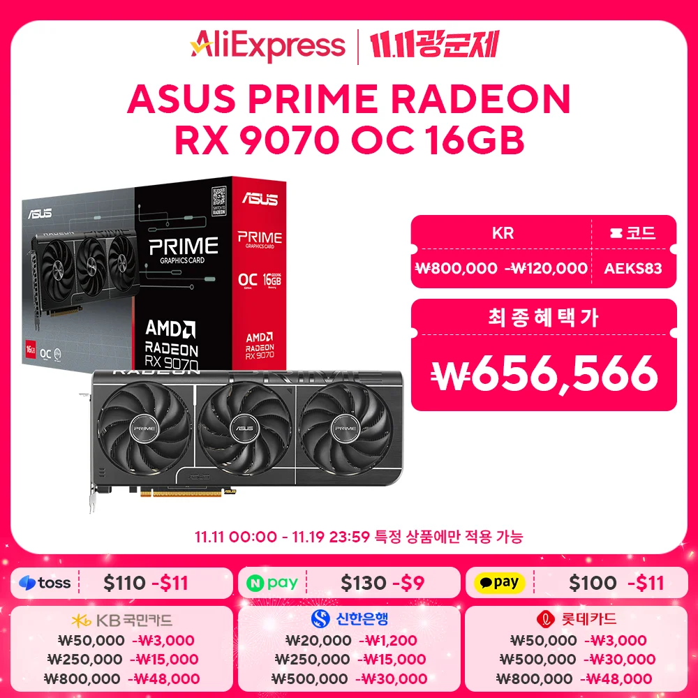 [مراجعة الصور 1.5 مليون] Asus Prime Radeon Rx 9070 Oc D6 16Gb Daewon Cts (Daewon Cts هي أي اسم العلامة التجارية)