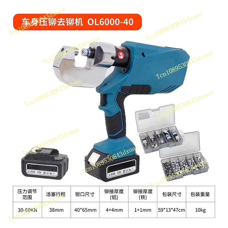 OL6000-40  Aluminum body riveting machine Electric hydraulic punching rivet gun Automobile sheet metal tool die riveting machine