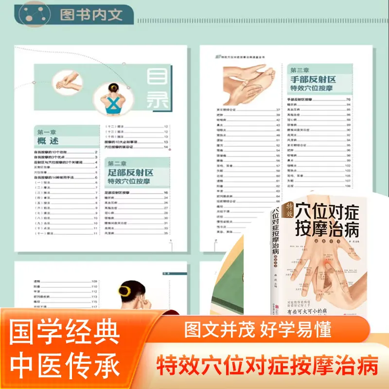 Practical Acupressure Massage Guide: Symptom-Specific Point Therapy for Pain Relief & Holistic Healing