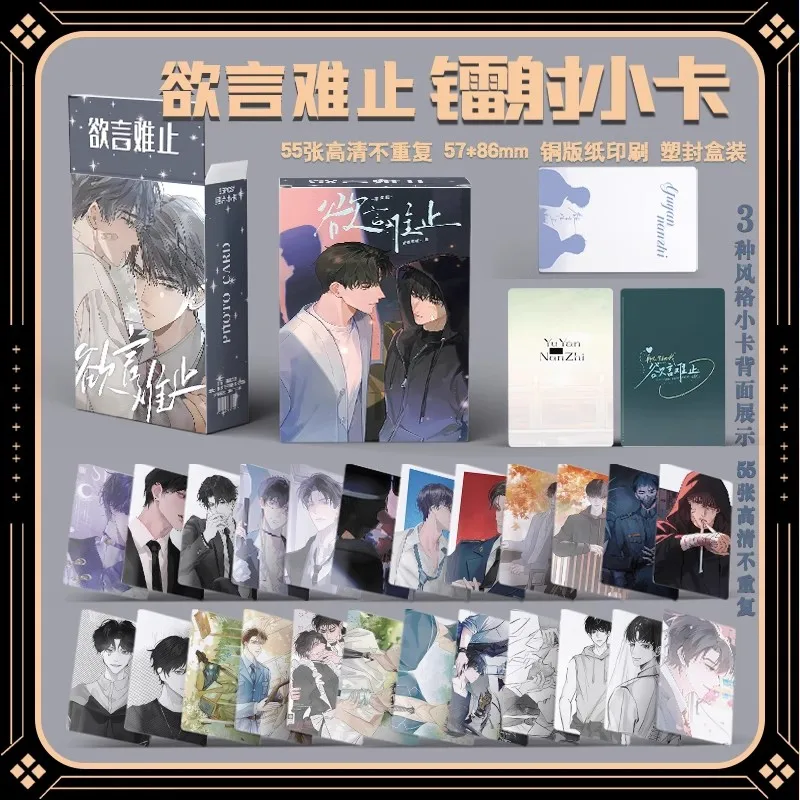 55 Pcs/Set Chinese Manga Yu Yan Nan Zhi Laser Lomo Card Lu Heyang, Xu Ze Characters HD Photocards Cosplay Gift