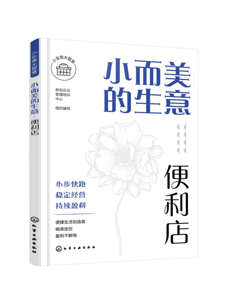 

Book-Winshare Small and Beautiful Business Convenience Store