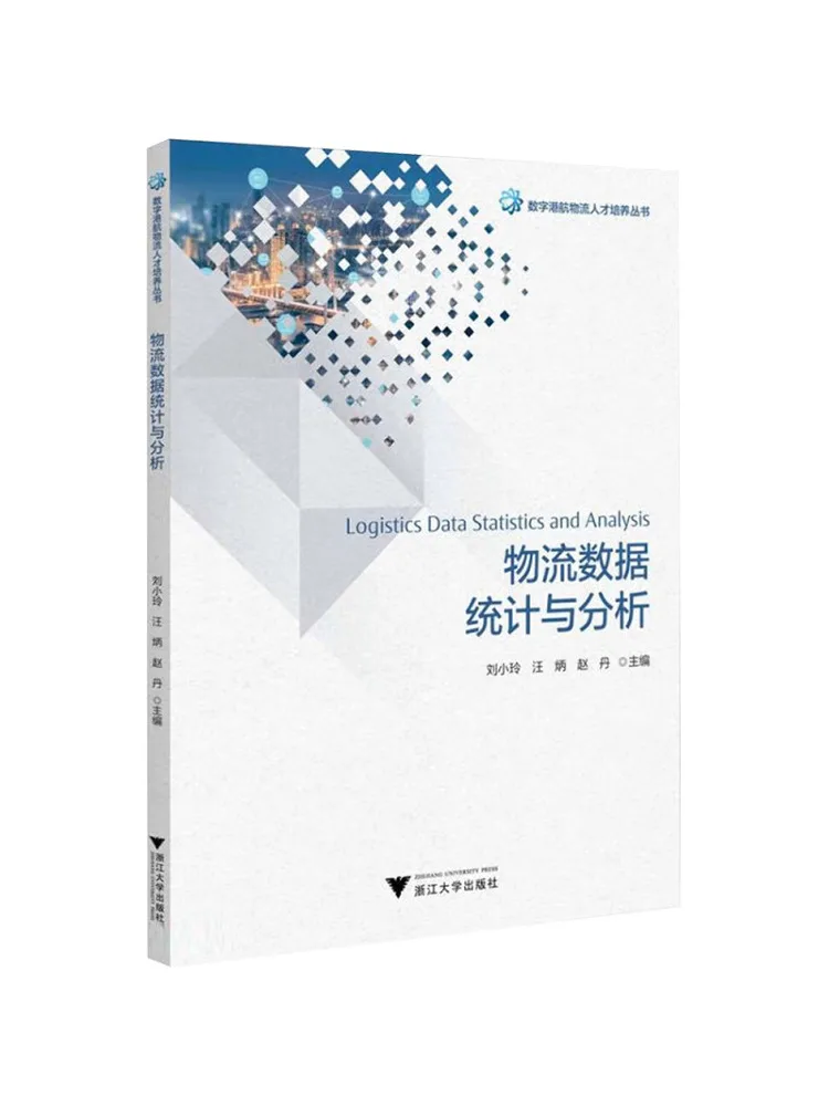 

Книга-Winshare Логистика Статистика и анализ данных
