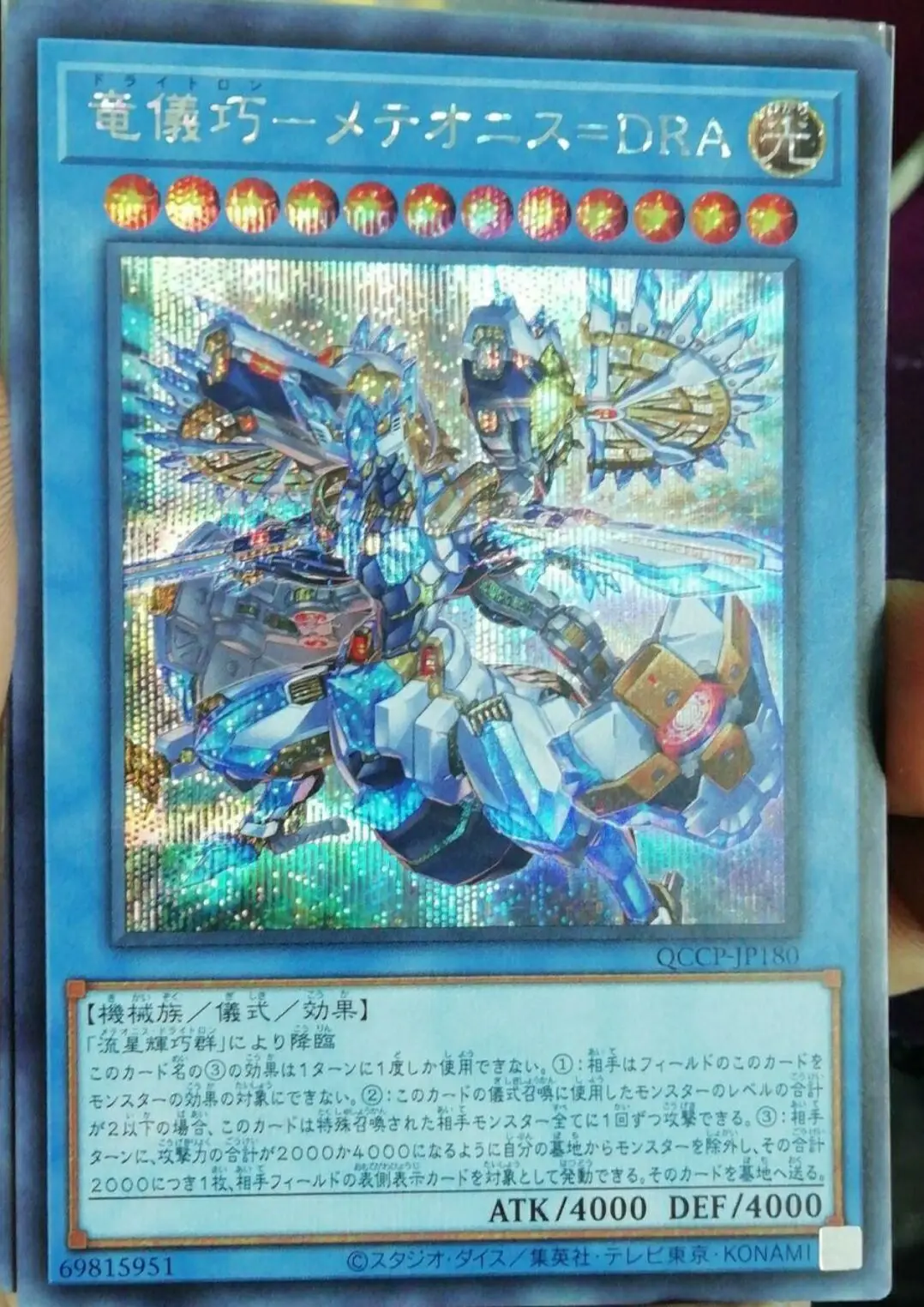 Mistrz Yugioh Duel Monsters QCCP-JP180 Drytron Meteonis Draconids sekretna rzadka strona kroniki: duma japońska kolekcja karty mięty