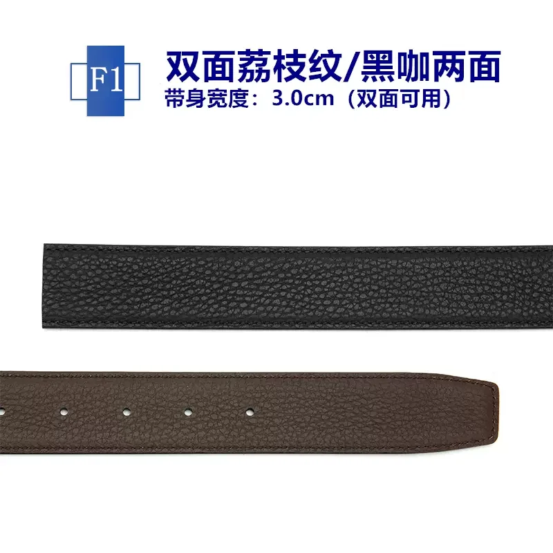 Men's and women's extended wide belt 3.5cm, high-end and high-quality lychee pattern 3.0cm, high-quality double-sided use free o