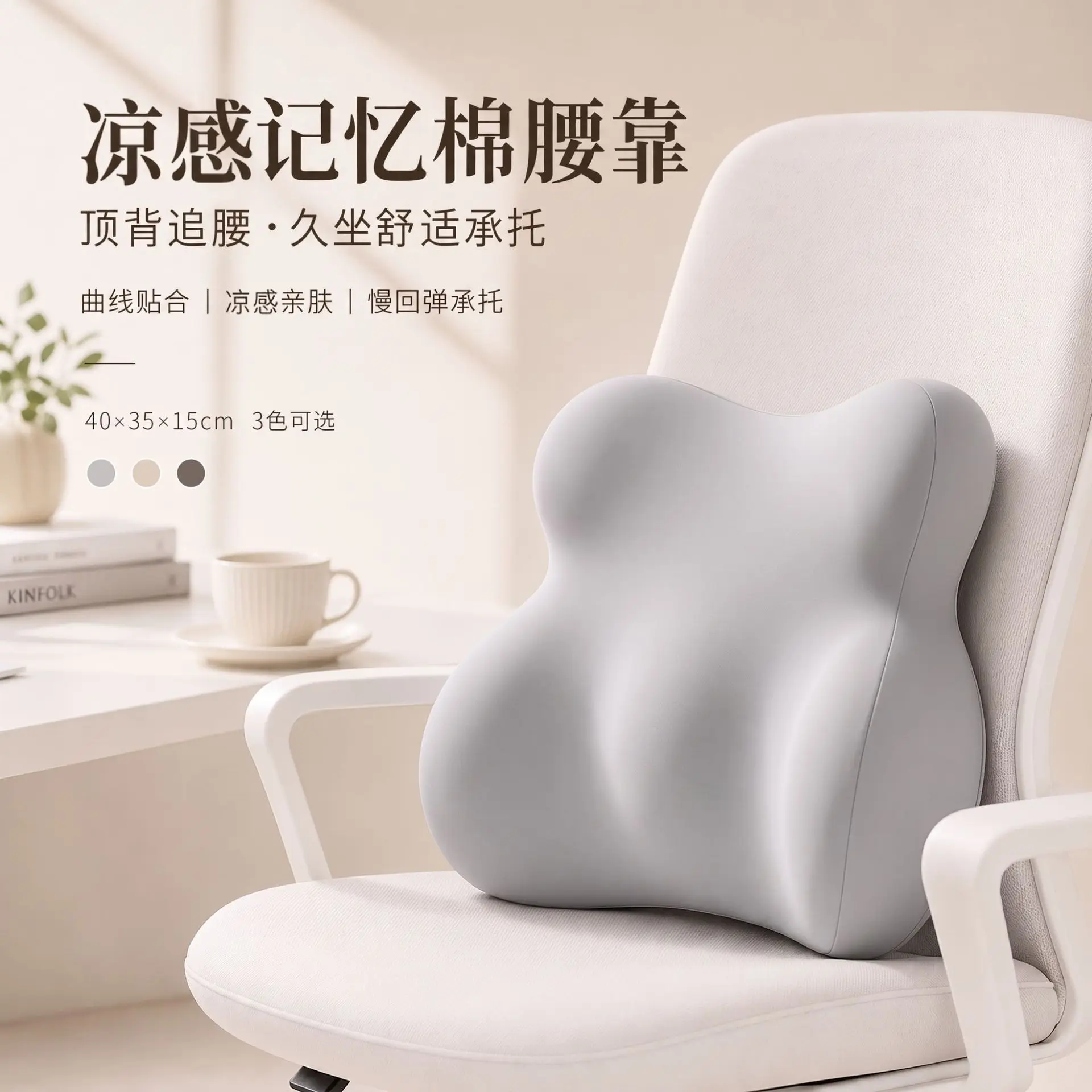 Cooling Memory Foam Lumbar Support Pillow Ergonomic Contour Back Cushion For Office Chair Car Seat Home Use 40x35x15cm 3 Colors