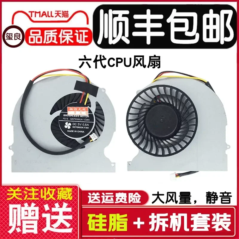 for Blue Sky Clevo P650N NP8651 P650SE P651SE SG CPU Graphics Card Cooling Fan