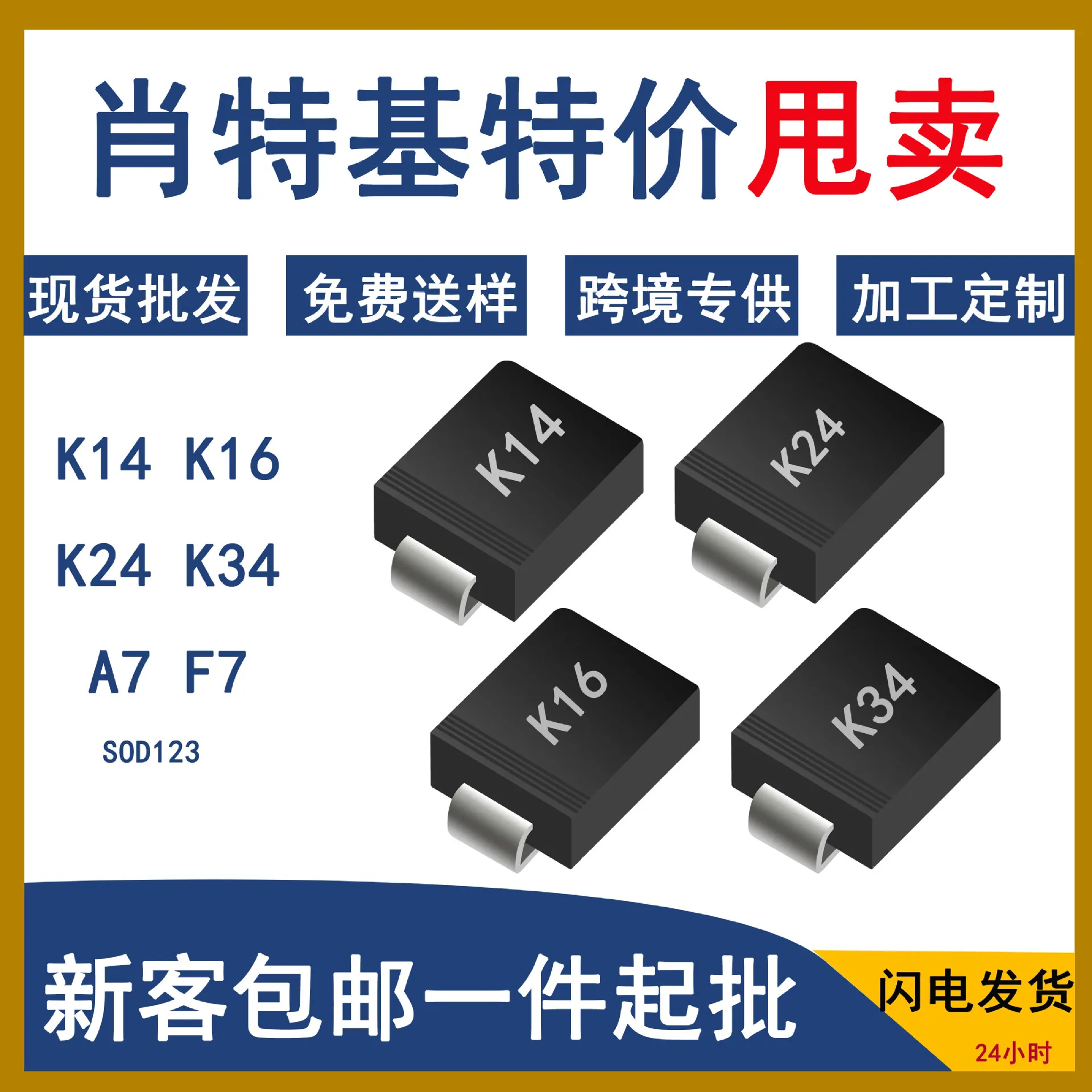 Original K14 K24 K34 K110 SOD-123FL 1A 2A 3A Schottky Rectifier Diodes SMD Low Forward Voltage