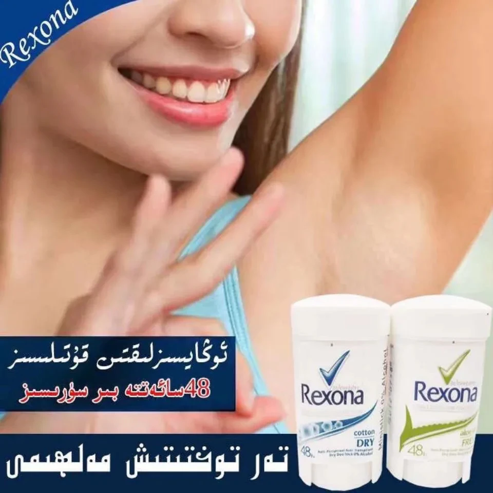 Rexona-Palo desodorante de Aloe Vera para hombre y mujer, algodón seco, antitranspirante, calmante para la piel, 48H de fresco y protegido