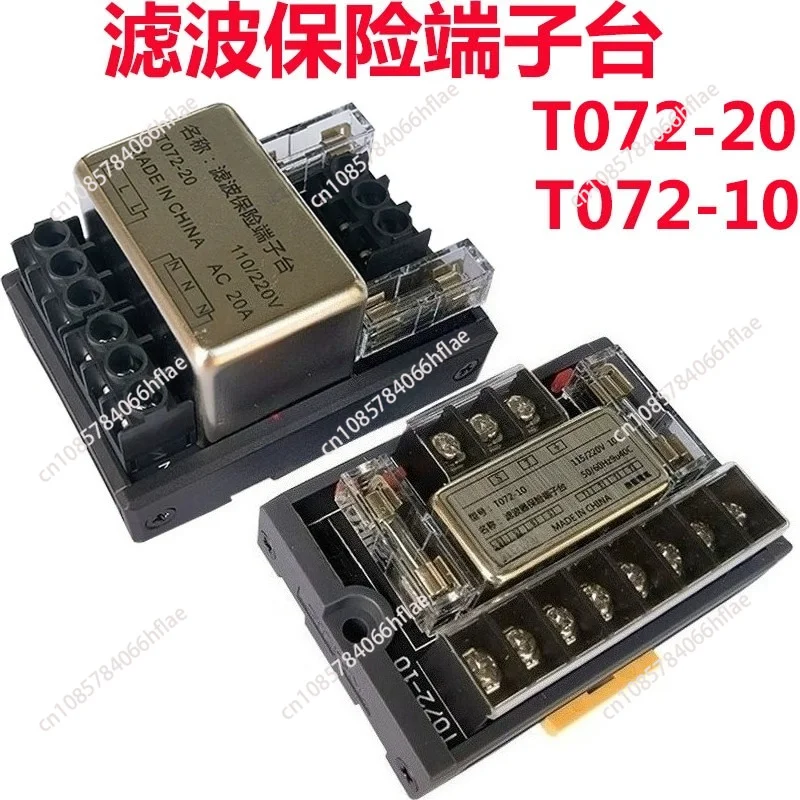 One in and four out 220V guide rail 6/10 20A filter safety terminal block T072-10/T072-20S