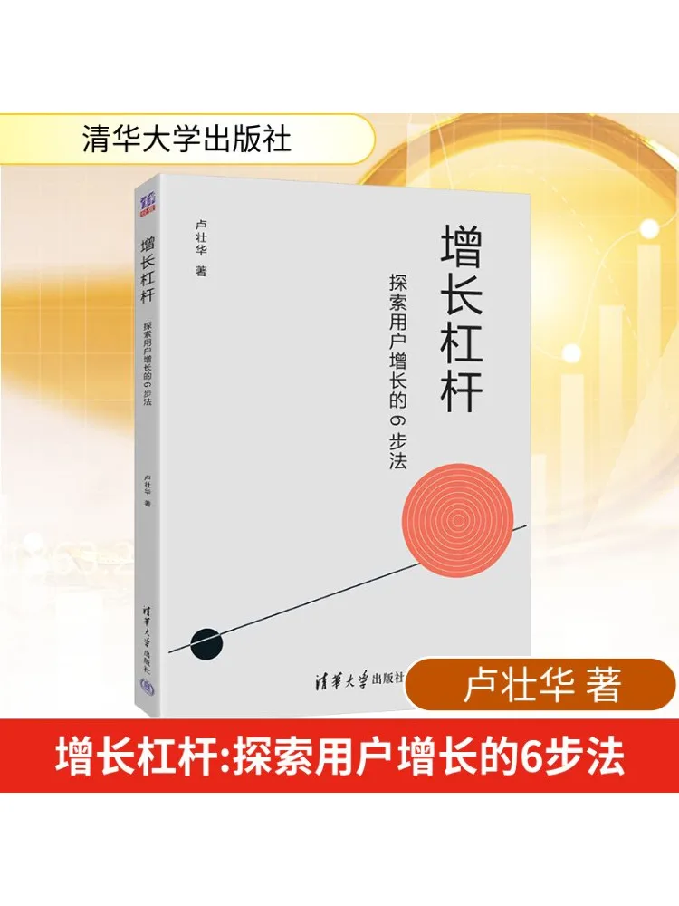 استكشف رافعة النمو Book-Winshare 6 خطوات لنمو المستخدمين