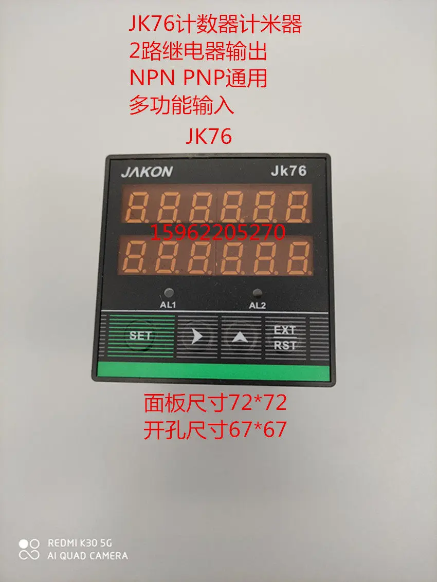 

Высокоточный интеллектуальный электронный счетчик-измеритель с двойным цифровым дисплеем JK76 с энкодером