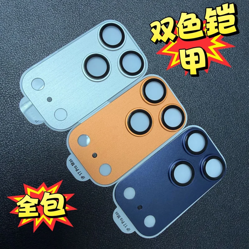 

Suitable for iPhone 17 Promax integrated sandblasting dual color lens film, Apple 17 Pro frosted armor protective tape