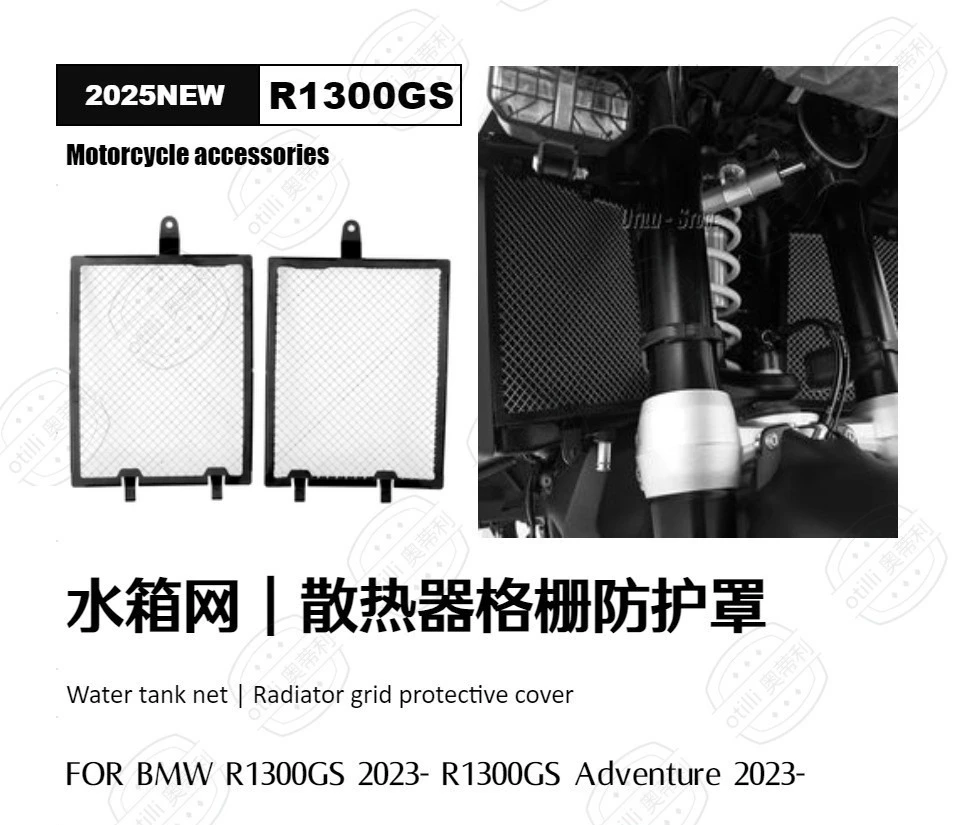 

Applicable to BMW R1300GS 2025 water tank net radiator grille protective cover motorcycle accessories