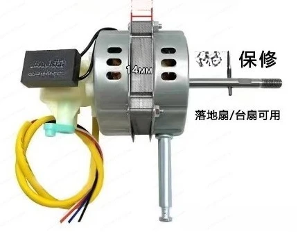 

Floor fan motor, electric fan motor, universal floor fan, table fan, pure copper, double ball bearings, four wind speeds