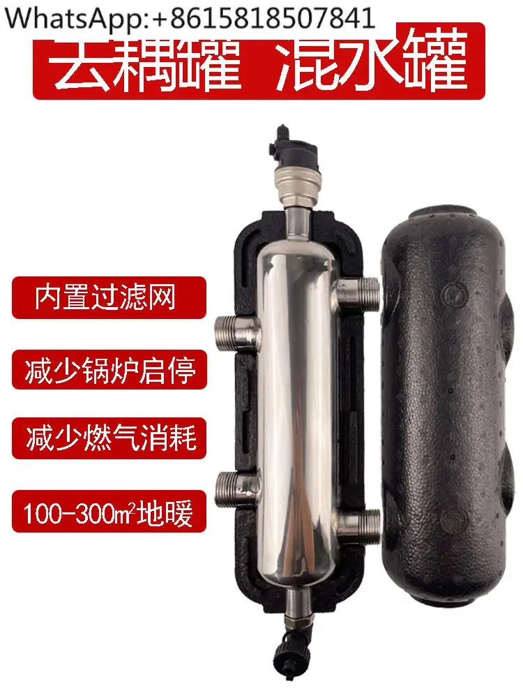 

Gas wall-hung boiler condensing furnace floor heating strong magnetic stainless steel decoupling tank coupling tank