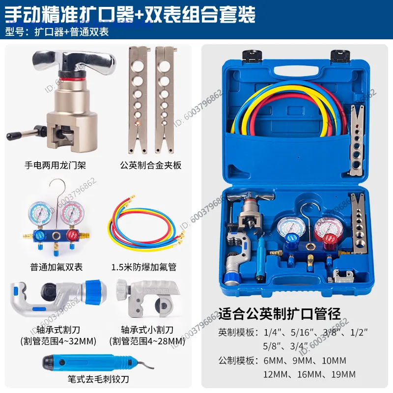 Hot Sale Household Air Conditioner Flare Vacuum Pump Fluoride Meter Set R22 R410 R32 Universal Pressure Meter Kit