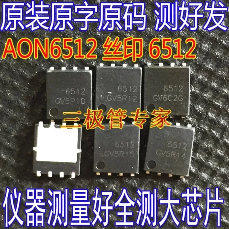 Used & Not NEW & Send after Measuring AON6512 Screen Printing SMD DFN-5x6 30V150A High Current Low Internal Resistance MOS FET