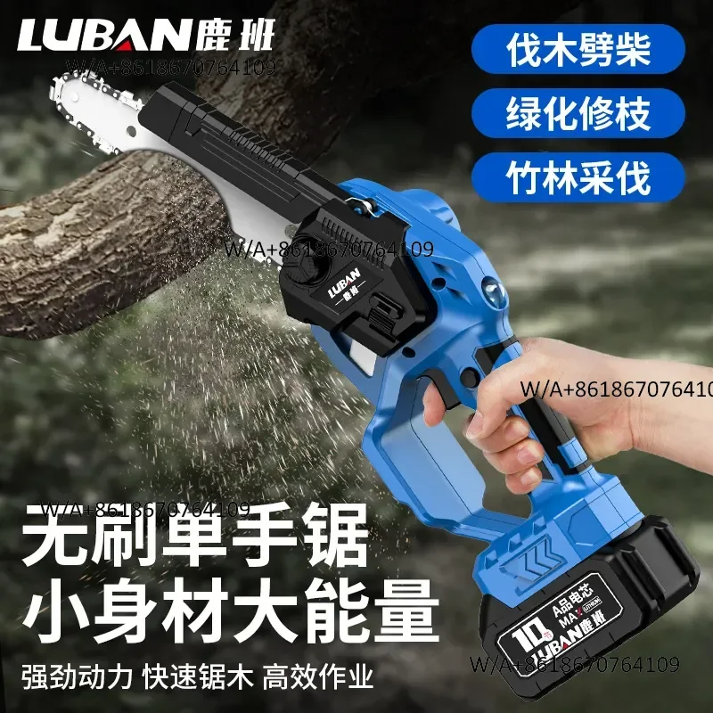 Brushless rechargeable electric chain saw household portable garden pruning logging saw mini single-handed high-power lithium