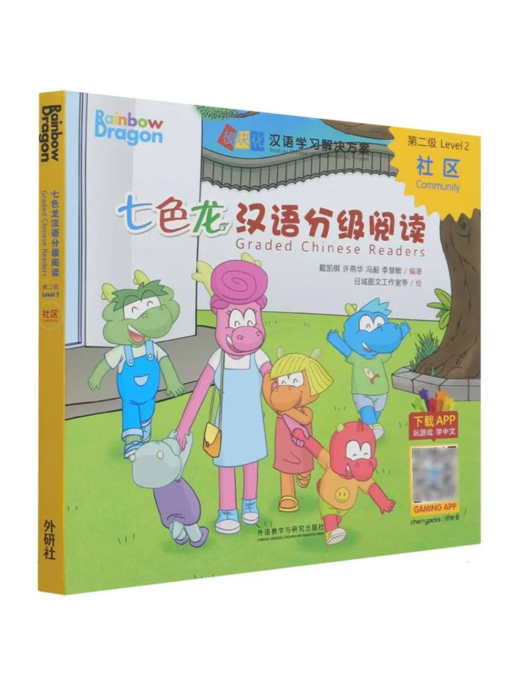 Book-Winshare Seven Colored Dragon Chinese Graded Reading Level 2 Community Complete Set Of 5 Volumes