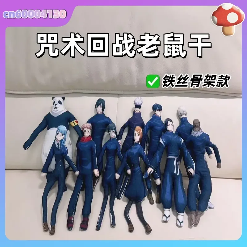 Jujutsu Kaisen Abstract Plush Doll Built‑in Wire Armature Poseable Satoru Gojo Yuji Itadori Desktop Ornament Collectible Gift