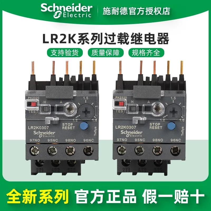 

Original Schneider Electric LR2K Series Thermal Overload Relay LR2K0304/0307/0314