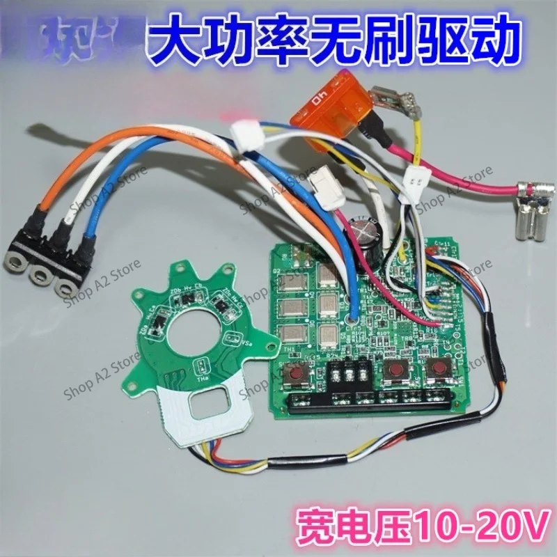 Power Tool Wide Voltage 12V18V20V Brushless Motor Drive Board Can Change Potentiometer Speed Regulation