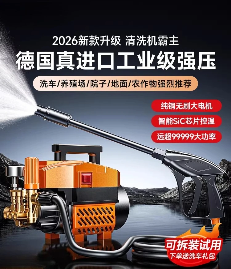 Car washing machine 220v high pressure water gun 2026 new booster pump cleaning artifact