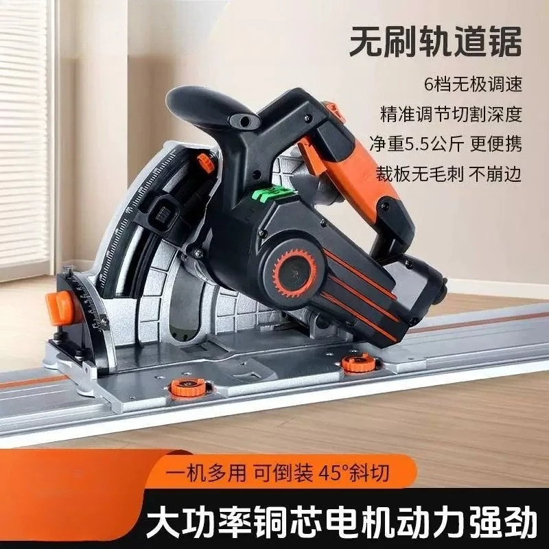 Brushless Track Circular Saw 2000W Circular Saw Guide Track Woodworking Universal Precision Manual Guide Saw