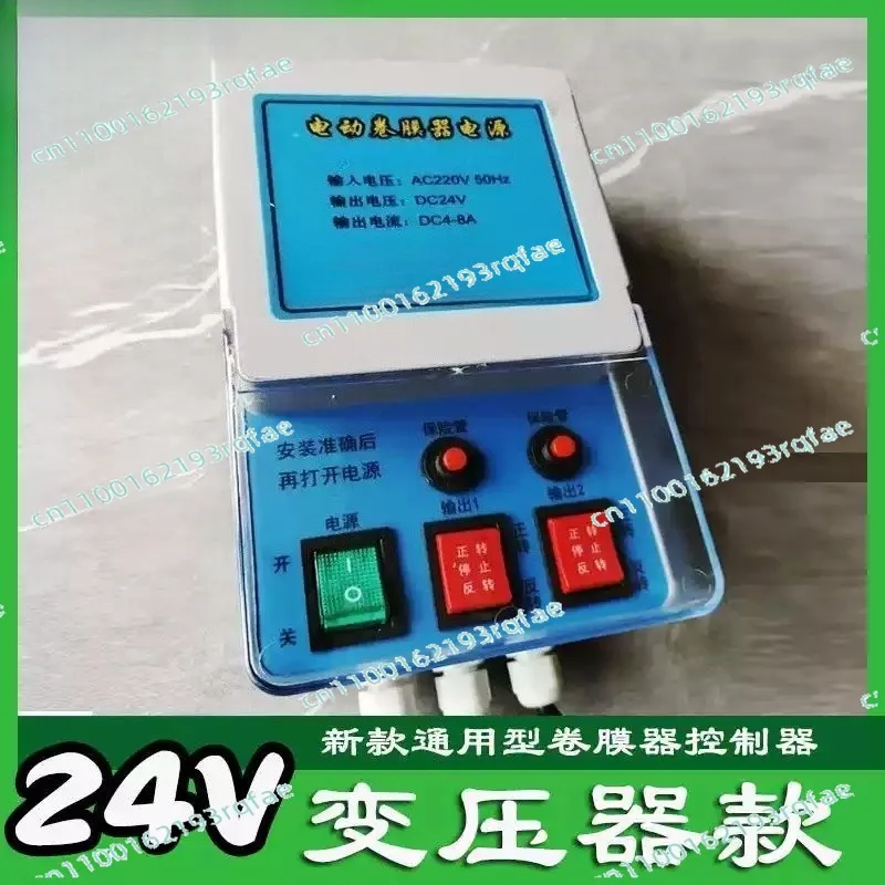 

Winder Coiler Motor Lifter Shutter Switch Box Remote Ventilation System 24V Greenhouse Electric Film Reeler Controller